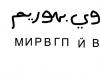 Онлайн школа изучения арабского языка