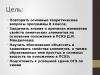 Презентация - Периодический закон и периодическая система Д Презентация - Периодический закон и периодическая система Д