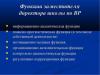 Анализ воспитательной работы в школе Презентация организация воспитательной работы в школе Анализ воспитательной работы в школе Презентация организация воспитательной работы в школе
